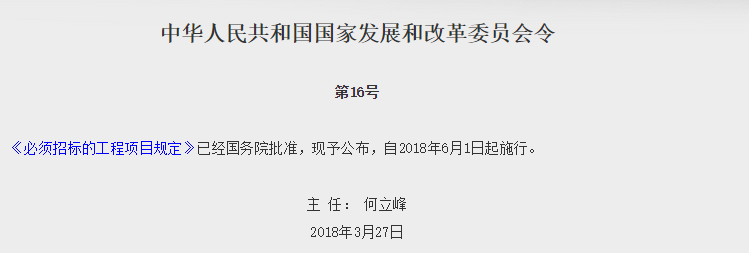 建筑业2018年的改革，29项政策带你了解_6