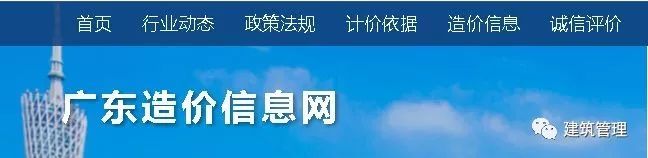 全国各省住建厅集中发文：大幅上调人工单价_19