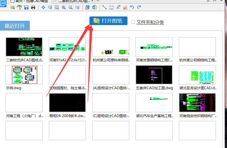 cad制图初学入门——怎么快速测量一张工程图纸的大小长度？-2