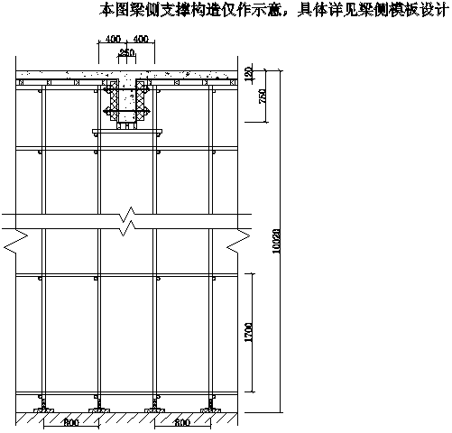 [徐州]剪力墙结构商业住宅高大模板施工方案（127页）-04梁侧支撑构造图