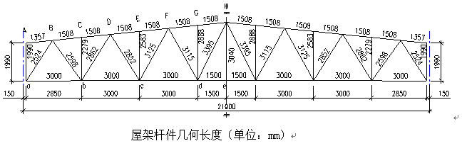 钢结构设计实例(word,13页）_2