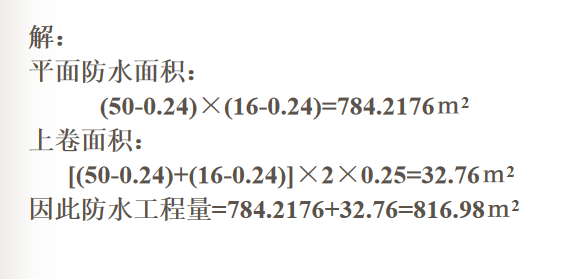 建筑工程工程量清单编制讲义(下)-解析