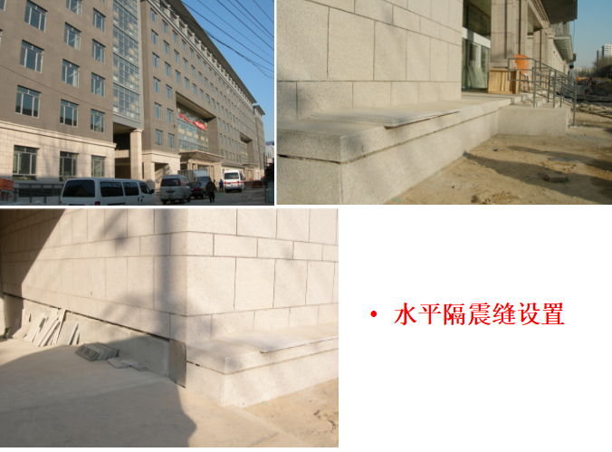 建筑工程隔震设计及施工技术图文讲义(图文98页)_2