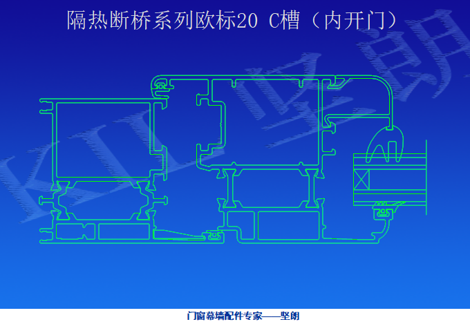 铝合金门窗五金基本知识（共116页）_2