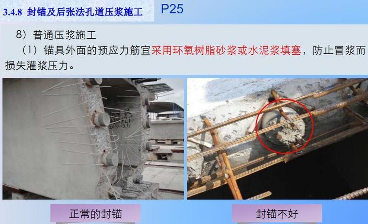 全套路桥隧道工程施工标准做法技术资料，拿走不谢!-2.jpg