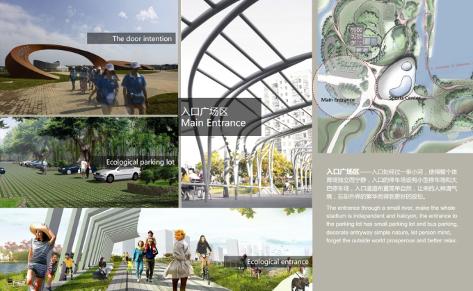 [江苏]开放型滨江湿地体育主题公园景观设计方案-入口广场区设计详图
