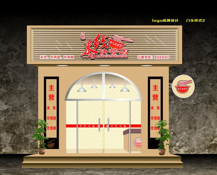 (原创）米线店 米线馆设计案例效果图-米线店12.jpg