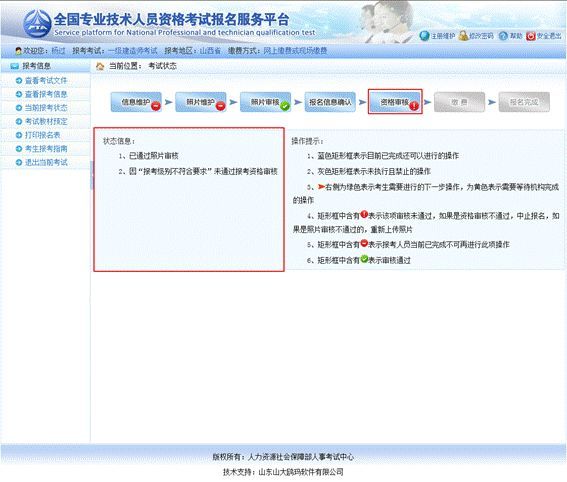 2018一级建造师考试报名时间公布，考前不审核报考资格信息？_19