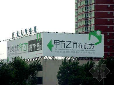 房地产loft公寓文案资料下载-北京某公寓楼书设计