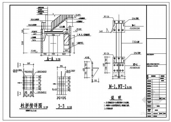钢构节点详图图集资料下载-某钢构电梯井节点构造详图