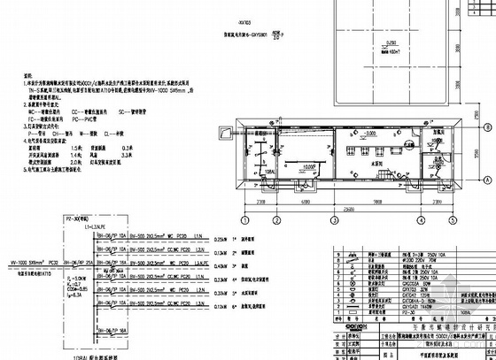 水泥厂布置施工图CAD资料下载-安徽某水泥厂循环泵站电气施工图