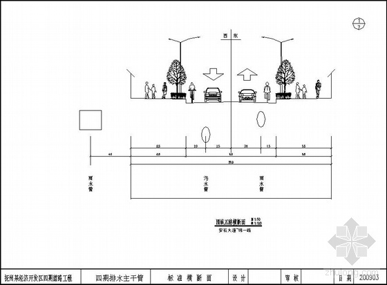 抚州某开发区排水主干管施工图设计- 