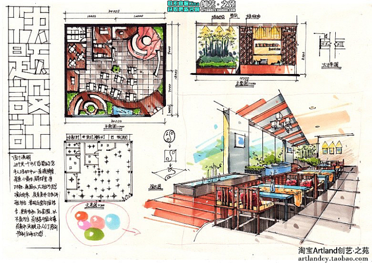 [室内快题设计]老年人活动中心、社区休闲中心高清手绘图-筑诚设计 (7)
