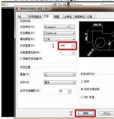 教你一招！CAD怎么设置施工图标注样式-微信图片_20171102101958.jpg