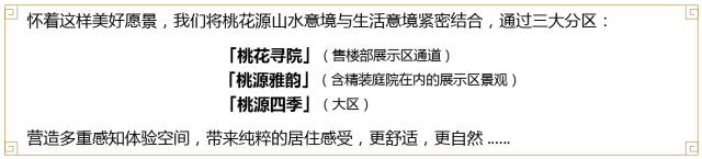 武汉龙湖光谷资料下载-[最新上线]景观示范区案例一——成都保利·两河院子