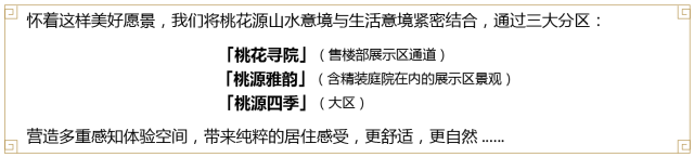 武汉东湖绿道森林公园资料下载-[最新上线]景观示范区案例一——成都保利·两河院子