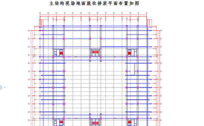 鲁班奖安全文明施工方案资料下载-北京大型图书馆钢结构现场拼装施工方案（共135页，鲁班奖）