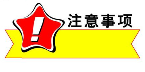 暖通标准施工CAD资料下载-暖通空调安装施工员应注意的事项都在这！