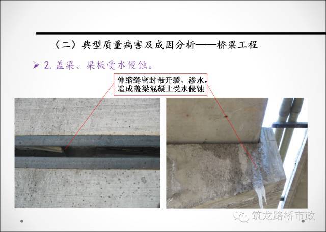 质监站总结的工程质量问题大全，竣工验收就靠它了！-00045_640.jpg