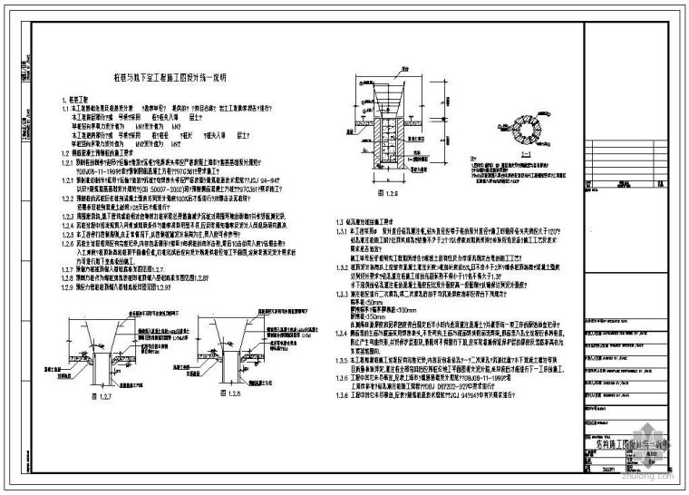 通用版电气施工图设计说明资料下载-某桩基与地下室工程施工图设计统一说明（通用版）