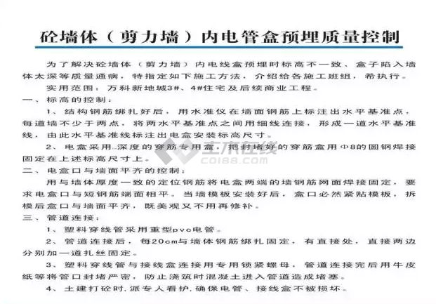 预留预埋图资料下载-水电安装之管线预留预埋图解（中建做法）