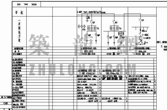 箱式变电站全套电气资料下载-箱式变电站电气一次接线