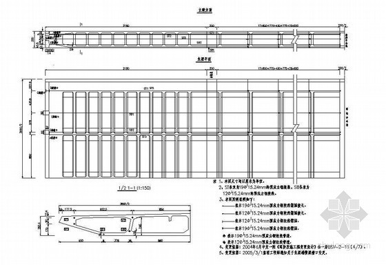 纵向预应力钢束资料下载-674m全漂浮体系斜拉桥主桥主梁纵向预应力施工束布置节点详图设计