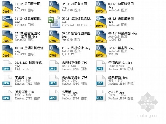 [上海]校园室外绿化景观设计施工图-总缩略图 