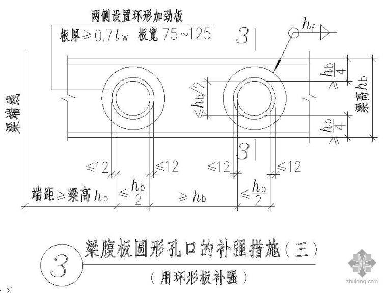 su圆形节点资料下载-某梁腹板圆形孔口的节点构造详图补强措施(三)