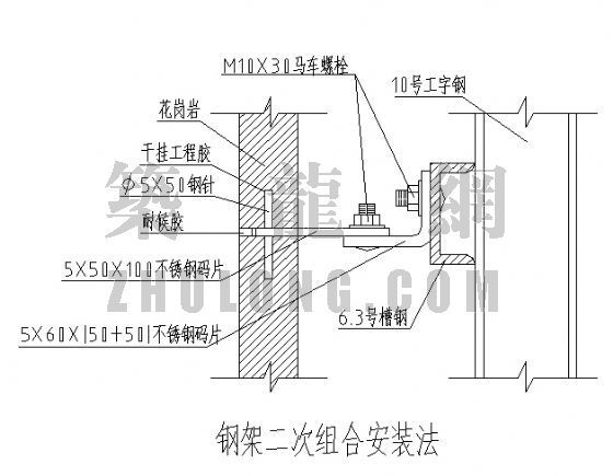 钢架二次组合安装法