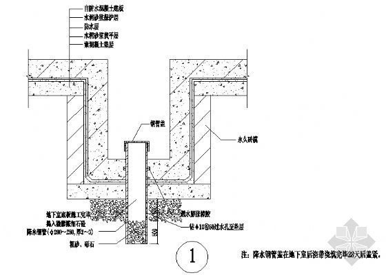 地下室排水井资料下载-地下室深基坑抽、排水预埋井构造大样