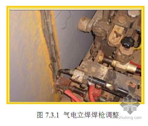 PE管焊接工艺参数资料下载-新型材料08MnNiVR焊接工艺