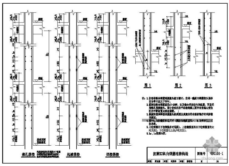 常用屋面构造图集资料下载-某抗震常用节点构造详图