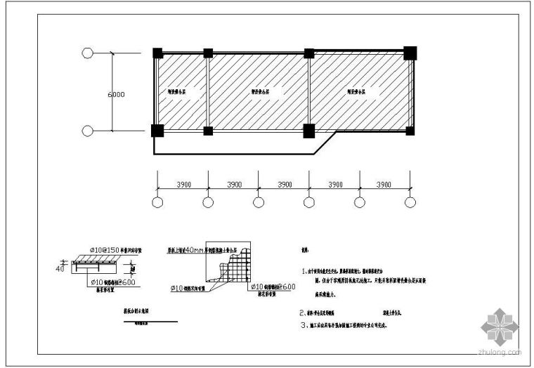 ​叠合楼板资料下载-某楼板加固示意（增设叠合层）节点构造详图（二）