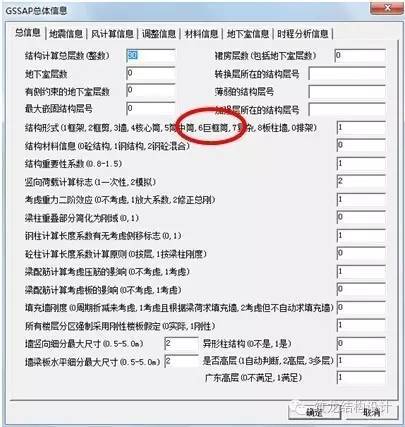 菜鸟也能看懂的高层结构设计，完美讲解16项内容！_16