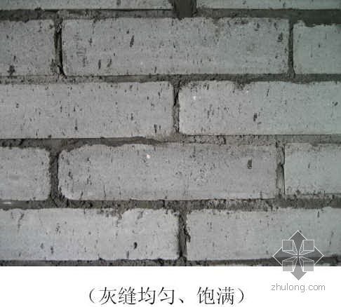 广东某公司填充墙砌筑工程质量标准及通病防治措施（图文总结）- 