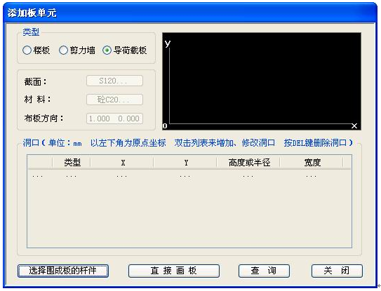 3D3S多高层导风荷载方法（3种）_6