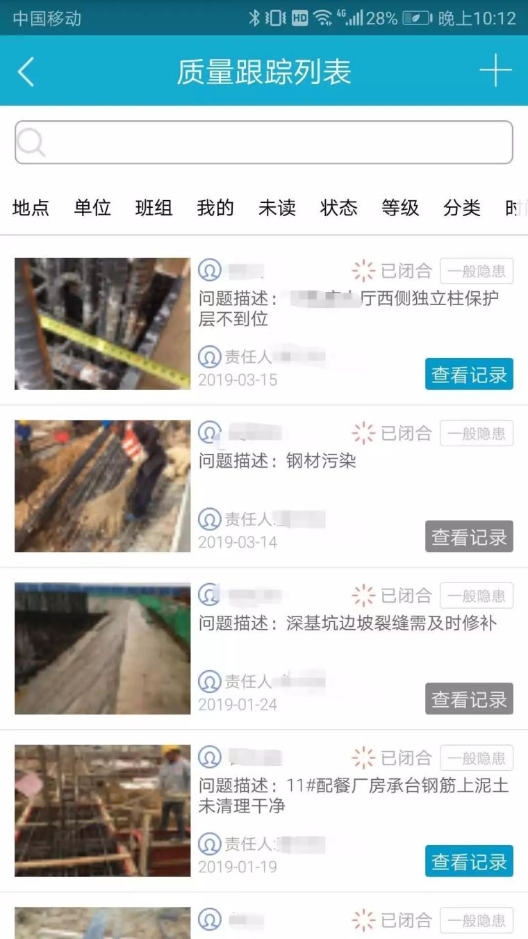 某央企地产公司BIM工作不落地的自查自纠报告_4