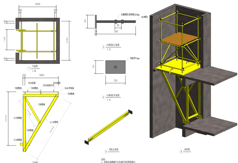 钢防护栏杆资料下载-建筑工程安全防护标准化制作图册（二十项）