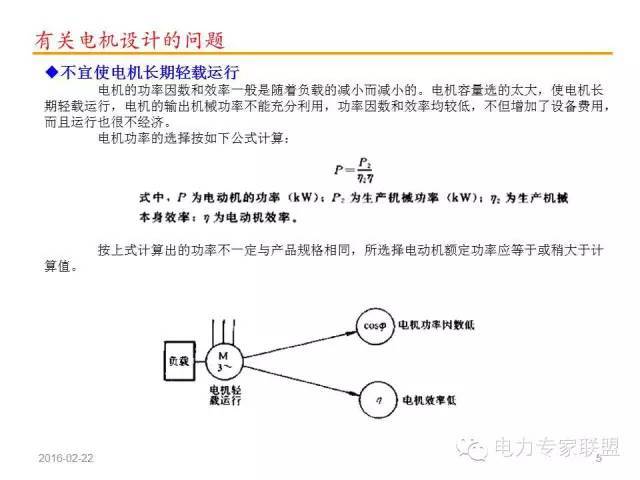 电气设计有七大禁忌,电气人必知！_4