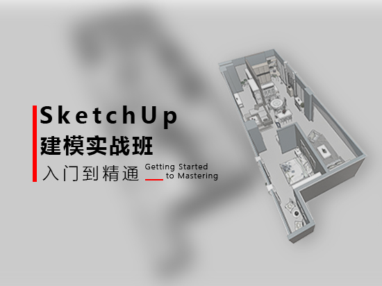 中式农村自建房方案图资料下载-sketchup方案高级建模