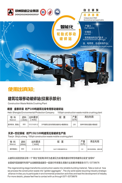 建筑垃圾资源化利用场资料下载-建筑垃圾处理做到就地化、减量化、资源化