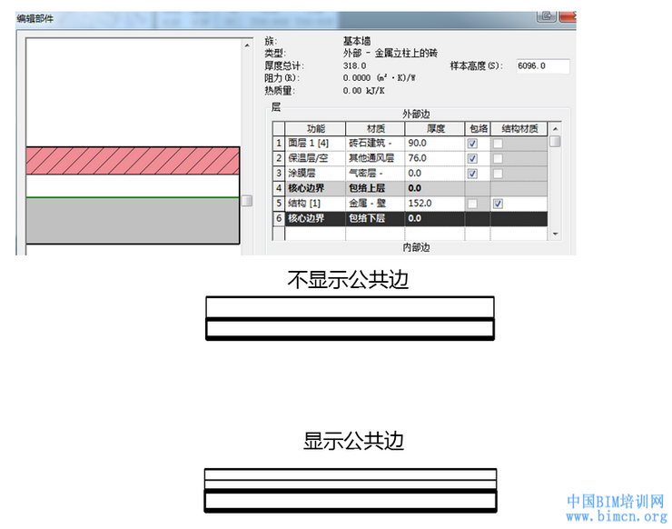 墙bim资料下载-BIM软件小技巧：REVIT墙公共边会影响不同材质边界显示