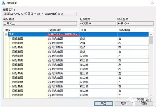 路桥BIM道路建模，步骤详解你一定能懂！_19