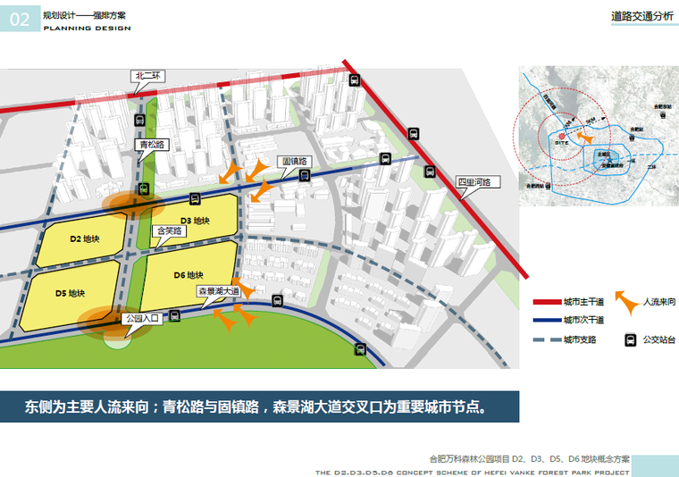 江宁万科翡翠公园资料下载-[安徽]合肥万科森林公园项目地块概念方案