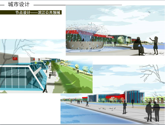 [浙江]河岸规划滨水核心区景观设计方案-节点设计