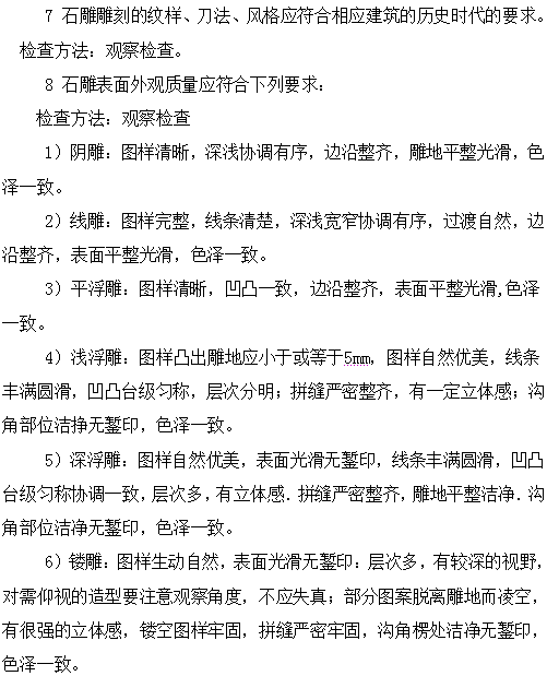 古建筑有规范了！！住建部发布《传统建筑工程技术规范》_230