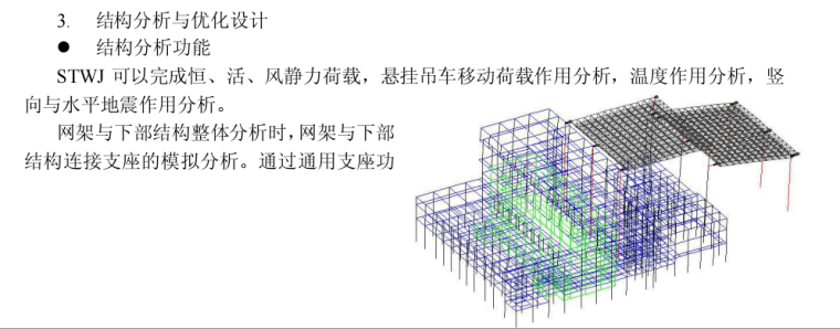 钢架设计软件-X2}W~XZR}YXF$T(N{{JC76Q.png