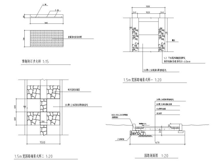 东山头村公园环境绿化施工图设计（CAD）-园路详图