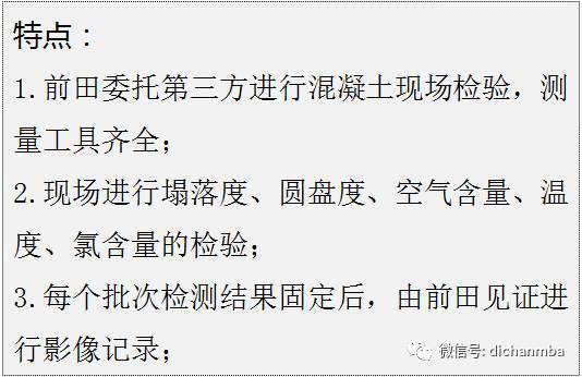 全了！！从钢筋工程、混凝土工程到防渗漏，毫米级工艺工法！_89